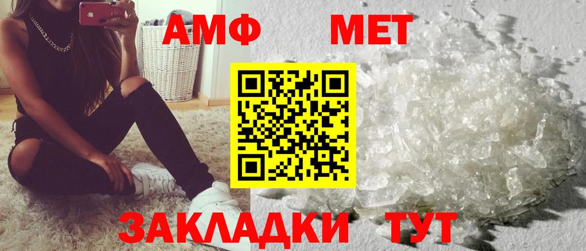 Amphetamine VHQ Шадринск