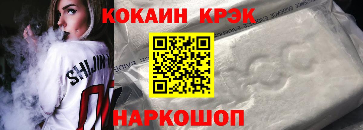 Кокаин 99% Шадринск