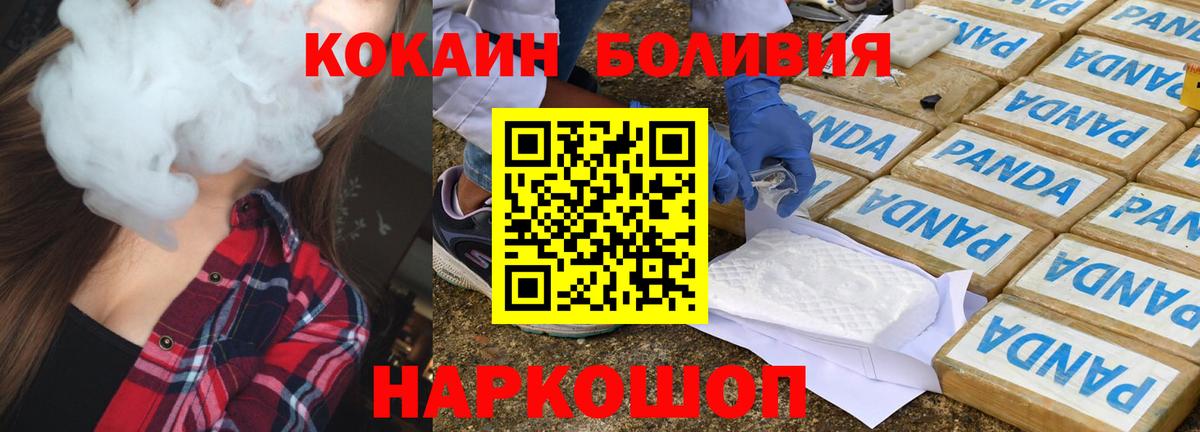 Шадринск  Кокаин Перу  Вход с VPN  Кокаин VHQ 