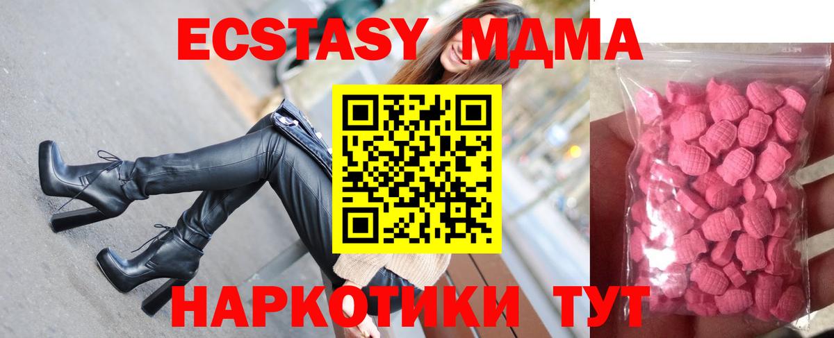 Ecstasy 280 MDMA Шадринск
