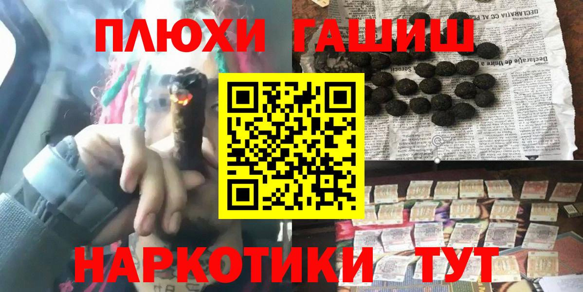 ГАШИШ гарик  ГАШИШ убойный  Шадринск  Вход с VPN 