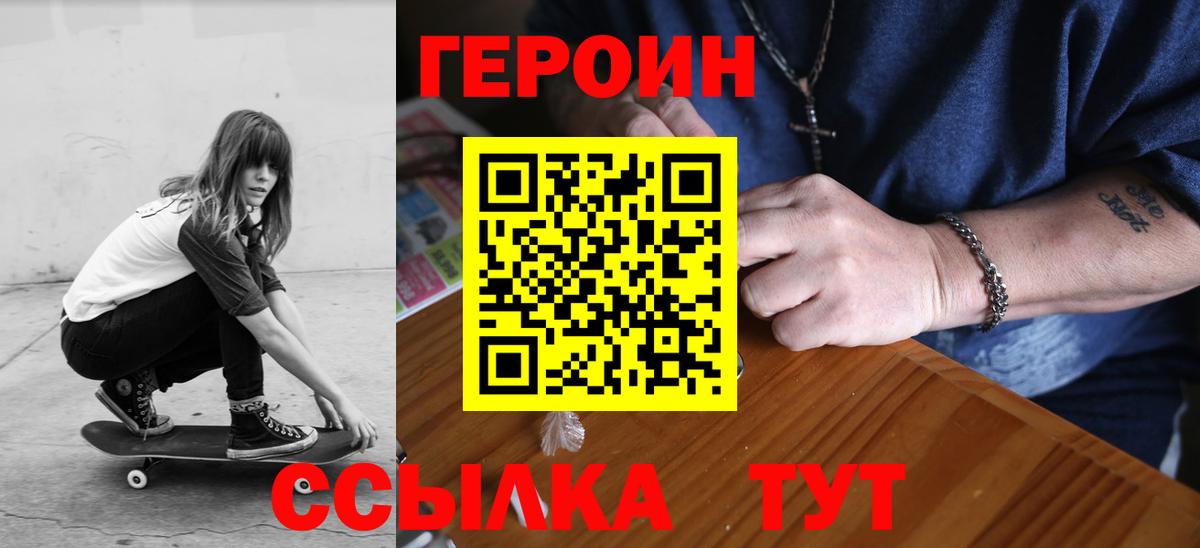 Шадринск  ГЕРОИН афганец  Вход с VPN 
