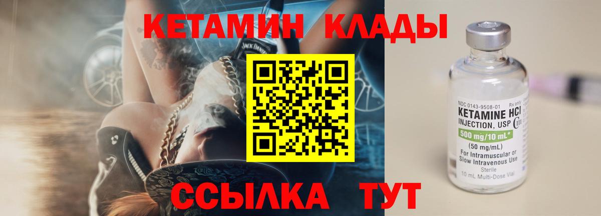 Кетамин ketamine  КЕТАМИН VHQ  Шадринск  Вход с VPN 