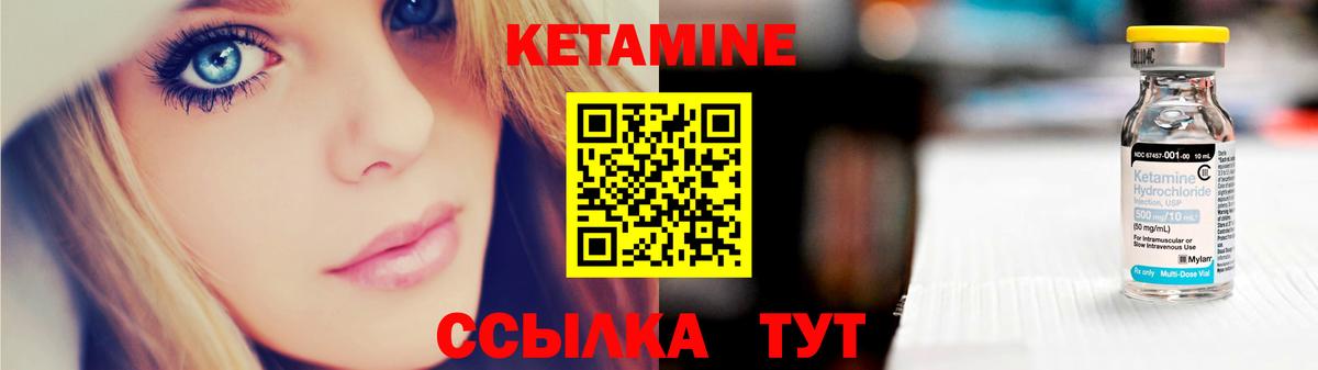Кетамин ketamine Шадринск