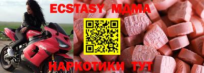 экстази Коммунар
