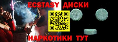 экстази Коммунар