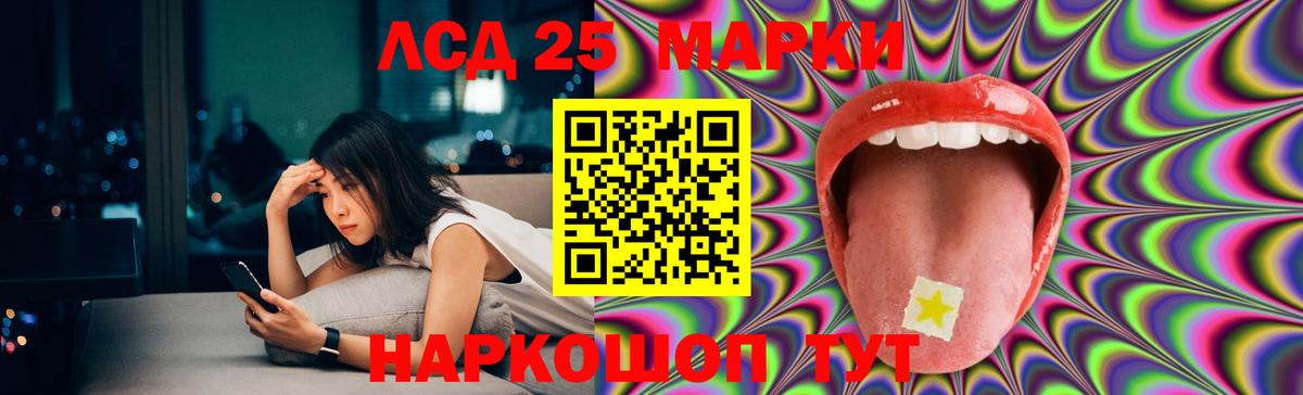 LSD-25 экстази кислота  ЛСД экстази  Шадринск  блэк спрут как войти  Вход с VPN  LSD-25 экстази кислота 