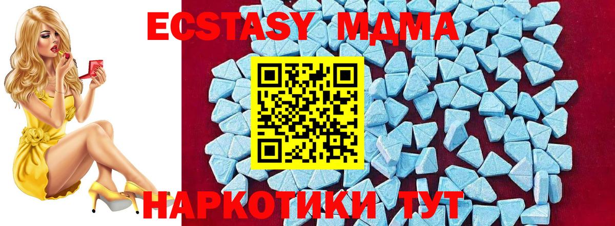 MDMA Molly  МДМА Molly  Шадринск  Вход с VPN 