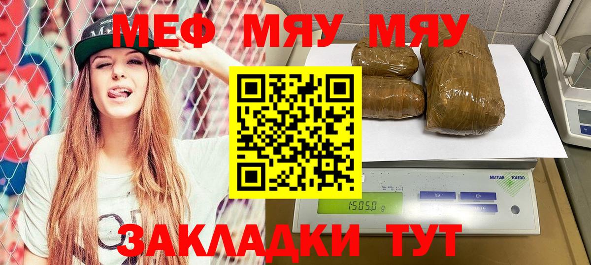 hydra как войти  МЯУ-МЯУ 4 MMC  Мефедрон  хочу   Вход с VPN  Мефедрон мука  Шадринск 