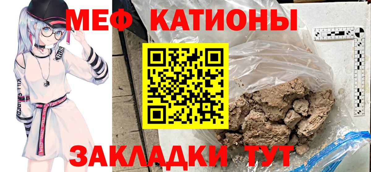 Меф мука Шадринск