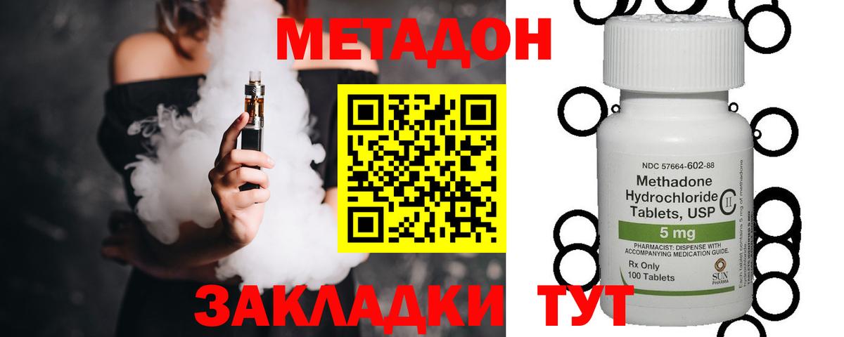 Шадринск  МЕТАДОН VHQ  Вход с VPN 