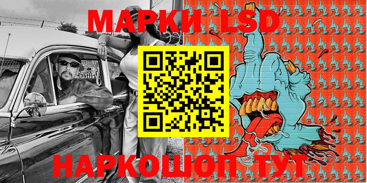 Марки 25I-NBOMe 1500мкг  Вход с VPN  Шадринск 