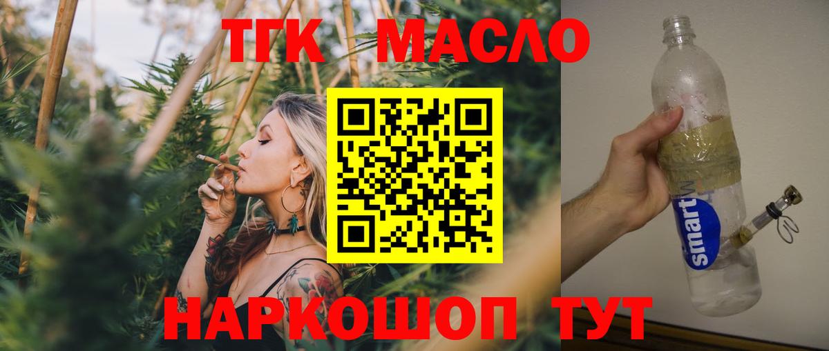 Шадринск  ТГК Wax  Вход с VPN  ТГК концентрат 