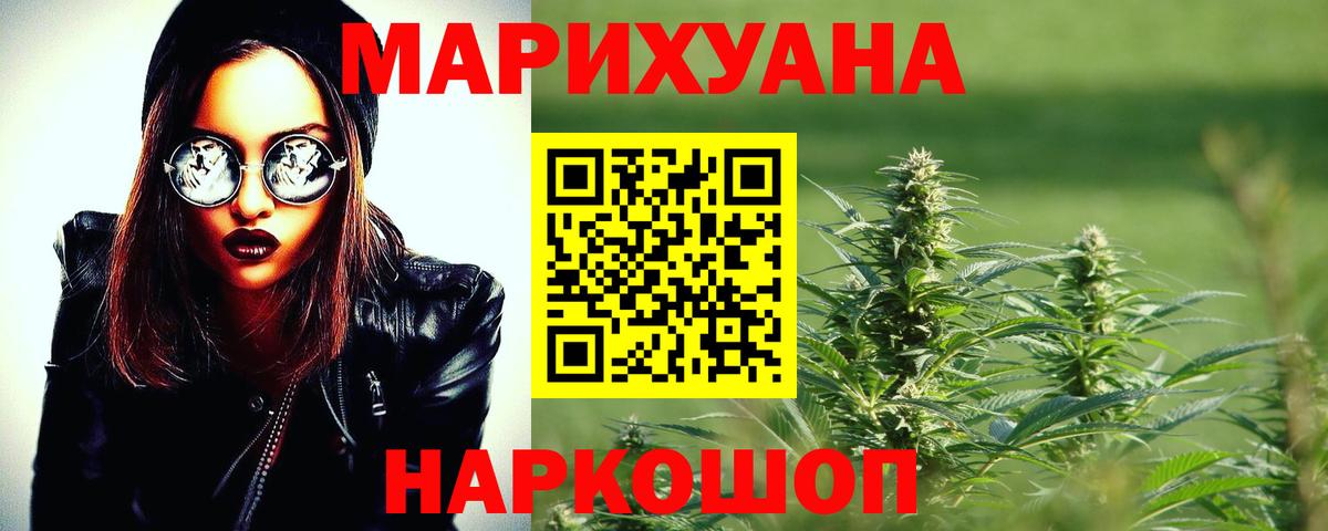 Cocaine  А ПВП СОЛЬ кристаллы  Вход с VPN  Кетамин  Мефедрон   Каннабис  Шадринск  ГАШ 